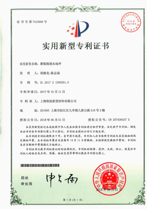 實(shí)用新型專利證書2